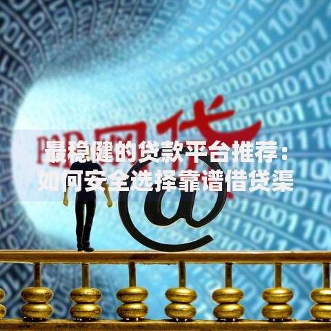 身份证黑名单怎么查免费检查,值得收藏的5个网贷可靠的平台