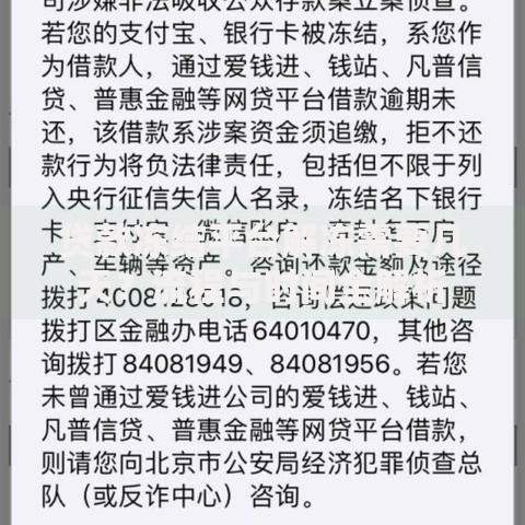 下架的贷款口子有哪些？最新监管动向与用户应对指南