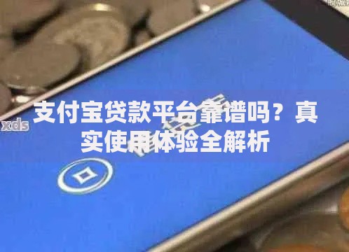 流水贷不看征信能下款吗？真实审核条件与风险深度解析