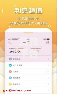 贷款平台需要几个联系人？选对关键人提升审核通过率