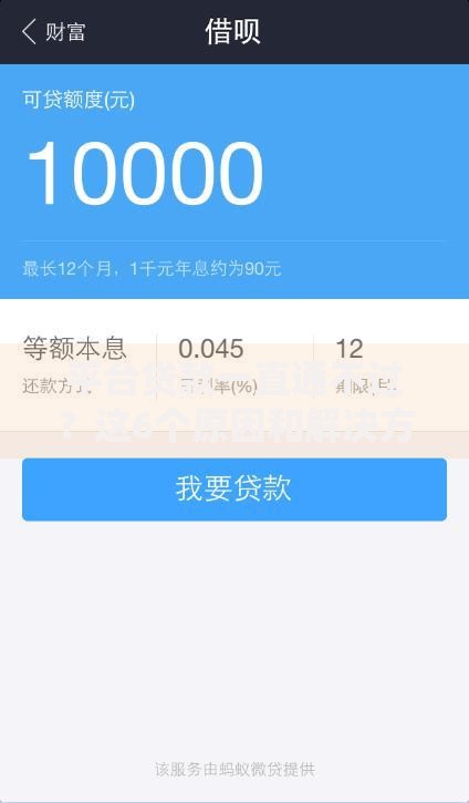 洛阳私人上门放款三万,整合5款平台好下款