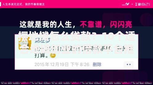 摆地摊怎么贷款？10个适合地摊创业的借款平台推荐
