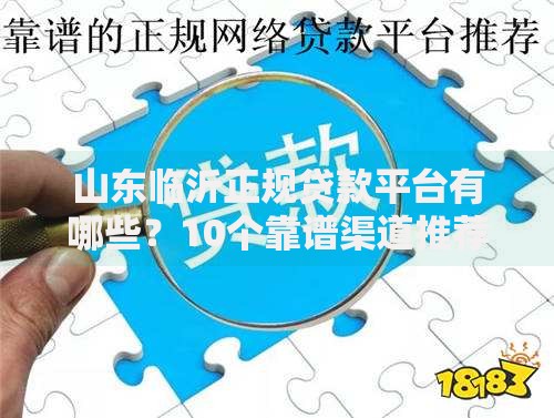可借钱app有哪些靠谱平台？真实评测解析