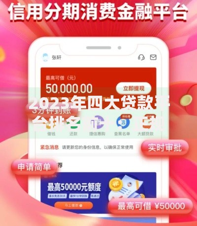 征信黑怎么贷款？破解黑户贷款难题的实战指南