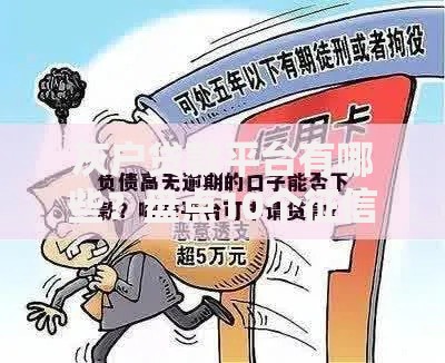 灰户贷款平台有哪些？盘点10个征信差也能下款的口子