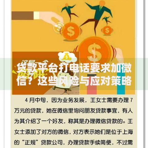 被人冒用身份证贷款怎么办？教你快速应对与补救方法