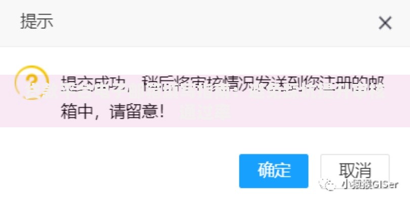 贷款平台电子邮箱填写指南：避免踩坑提升审核通过率