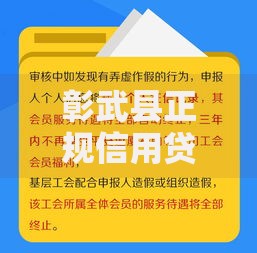 彰武县正规信用贷款平台推荐：5个安全借钱渠道解析