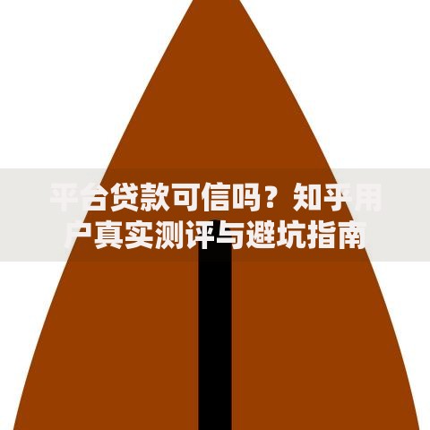 买房要查征信吗？这5个关键点让你秒懂贷款门道