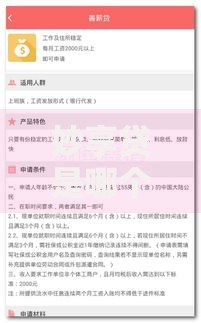 妙享贷是哪个平台的贷款？揭秘背后运营方及申请全攻略