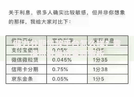 健力分期贷款平台怎么样？靠谱贷款渠道全面解析