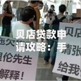 谁有黑名单贷款口子？深度解析可靠渠道与风险防范