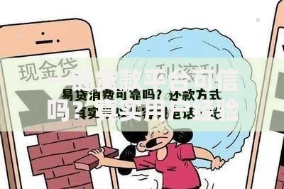 一键贷款平台可信吗?真实用户经验与避坑指南 一键贷款平台可信吗?真实用户经验与避坑指南