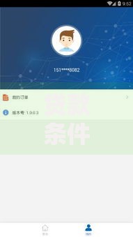 贷款条件查询平台推荐:10款靠谱小程序解析 贷款条件查询平台推荐:10款靠谱小程序解析