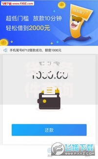 贷款条件查询平台推荐:10款靠谱小程序解析 贷款条件查询平台推荐:10款靠谱小程序解析