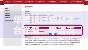 华夏银行贷款平台详解:申请流程、利率及常见问题解答 华夏银行贷款平台详解:申请流程、利率及常见问题解答