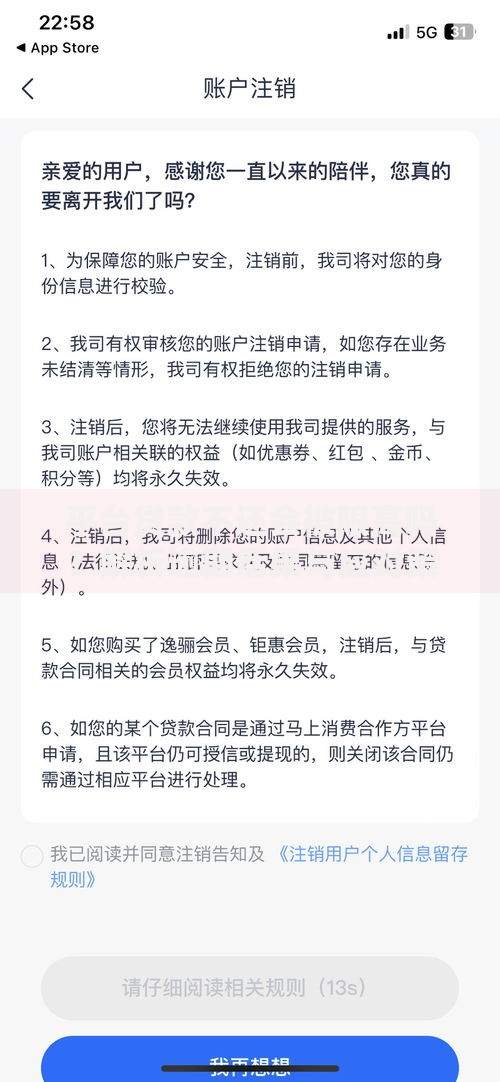 平台贷款不还会被限高吗？解析逾期后果与应对策略