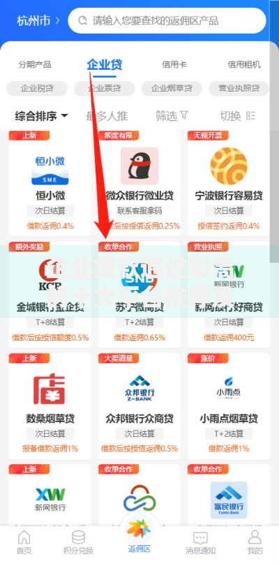 企业贷款通过率高的十大平台推荐及申请技巧 企业贷款通过率高的十大平台推荐及申请技巧