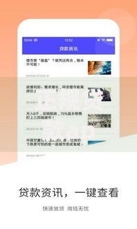 正规贷款app平台下载安装指南：安全快速借款必备攻略