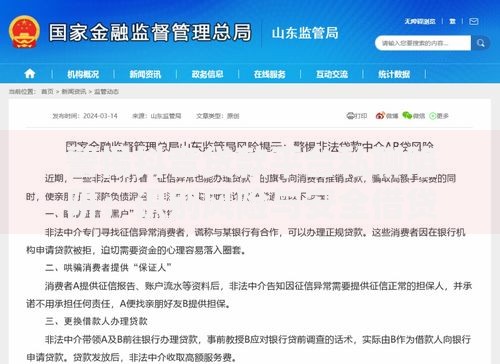 警惕抖音贷款平台私聊陷阱：识别风险与安全借贷指南