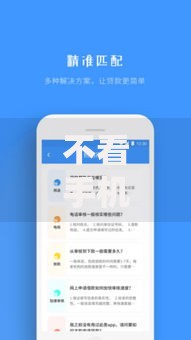 不看手机号的贷款平台推荐：隐私安全与快速借款指南