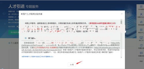 滁州正规贷款平台官网电话查询及申请攻略