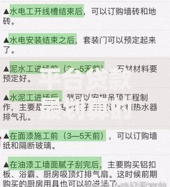 平台贷款最划算的借款方法：五大技巧帮你省利息