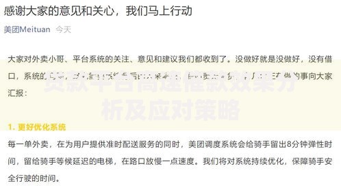 贷款平台高速催款效果分析及应对策略