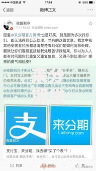 来分期贷款平台下架了吗？最新情况与用户应对指南
