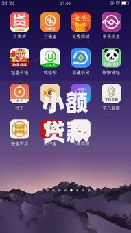 小额贷款平台会上征信吗?这5个关键点必须了解 小额贷款平台会上征信吗?这5个关键点必须了解