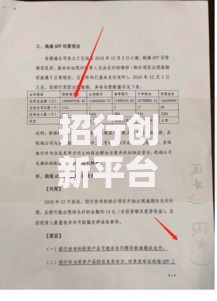 招行创新平台贷款利息详解：利率、申请条件及用户实测反馈