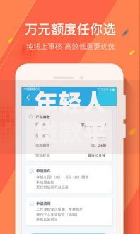 年轻人贷款平台推荐：2023年安全低息借贷指南