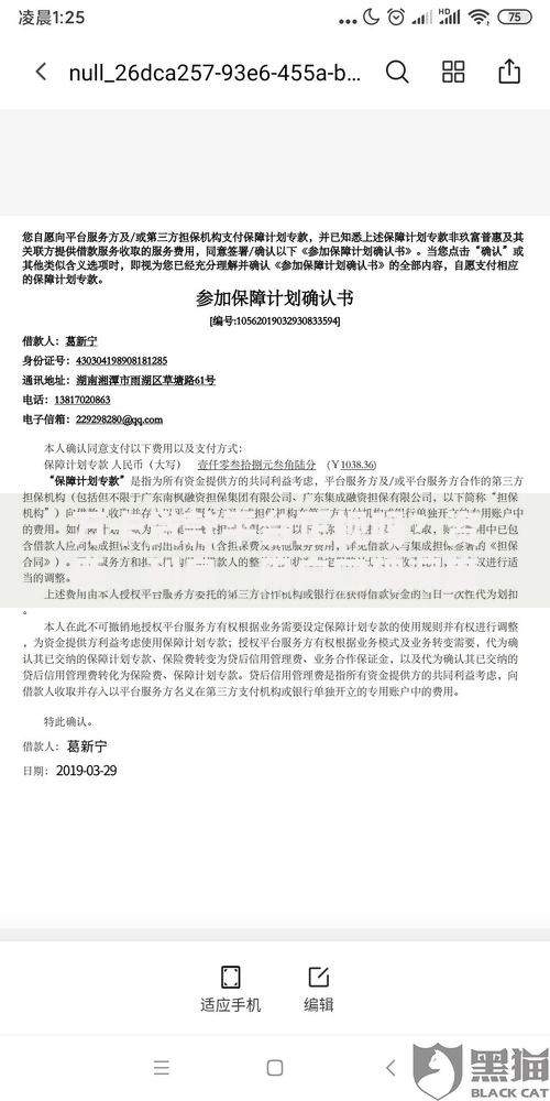 万卡贷款平台正规吗？资质、利息、用户口碑深度解析