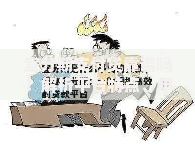 宜分期支付贷靠谱吗?解析平台特点、申请流程及注意事项 宜分期支付贷靠谱吗?解析平台特点、申请流程及注意事项