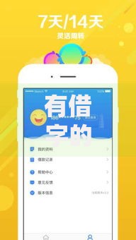 有借字的贷款平台有哪些？这10个靠谱推荐别错过！