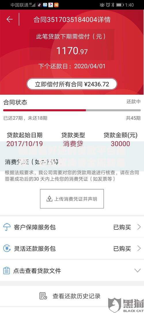 额度高好还的贷款平台推荐：轻松解决资金周转难题