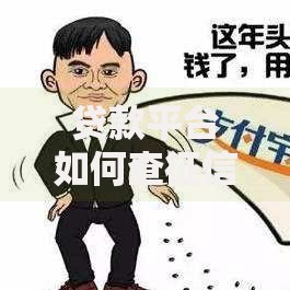 贷款平台如何查征信记录？信用评分关键解析