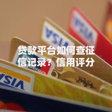 2025年放水小贷口子如何快速申请及避坑指南