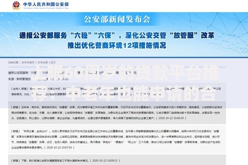 上限60周岁的贷款平台推荐：中老年也能申请的合规渠道