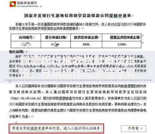 新疆银行棉农贷款申请指南：官网操作与政策全解析