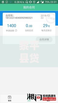黎平县贷款平台电话大全：快速找到正规借贷渠道