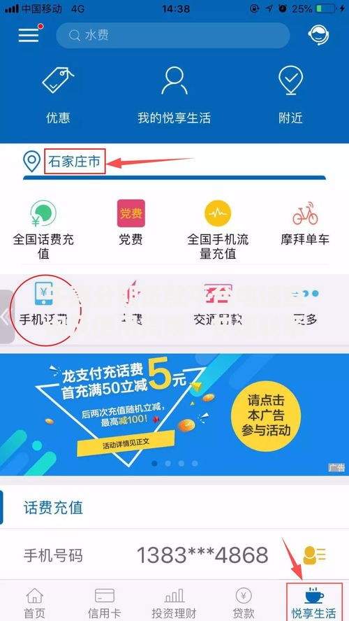 千惠分期贷款平台电话查询及使用指南：快速联系客服攻略