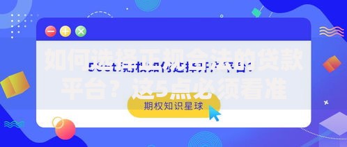 补收合约消费差额是什么意思？3分钟搞懂扣费逻辑与应对技巧