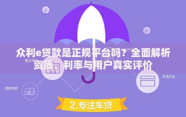 什么贷款口子好下款？正规渠道筛选指南