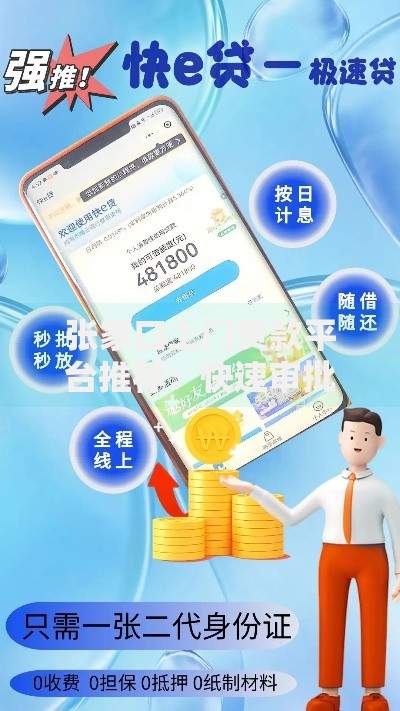 让带着身份证去签约下款有下来款的吗？详解签约到账关键