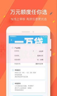 一万贷款软件哪个好?盘点十大正规低息快速下款平台 一万贷款软件哪个好?盘点十大正规低息快速下款平台