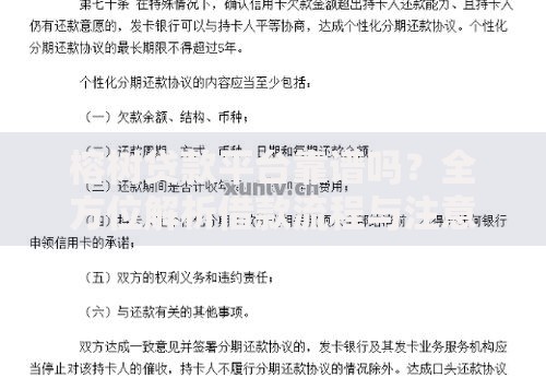 榕树贷款平台靠谱吗?全方位解析借款流程与注意事项 榕树贷款平台靠谱吗?全方位解析借款流程与注意事项