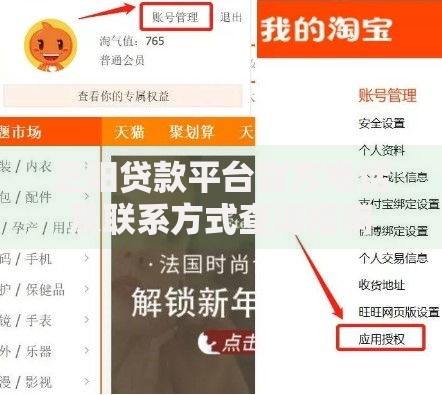 正阳贷款平台官方电话及联系方式查询指南 正阳贷款平台官方电话及联系方式查询指南