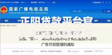 正阳贷款平台官方电话及联系方式查询指南 正阳贷款平台官方电话及联系方式查询指南