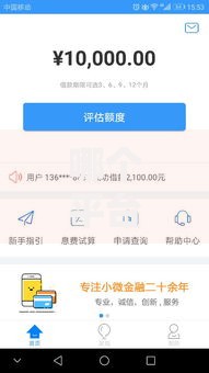 哪个平台贷款额度高？5个靠谱渠道及提额技巧